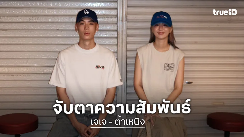 อุ้ยยังไง! ”เจเจ” มาออกรายการ แต่ “มดดำ“ พูดแบบนี้ชวนสงสัย ทำชาวเน็ตแห่คอมเมนต์