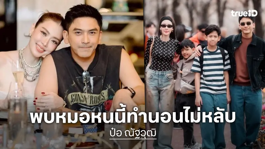 “ป๋อ ณัฐวุฒิ” เล่าวินาทีไปตรวจสุขภาพประจำปี ทำเอานอนไม่หลับ!