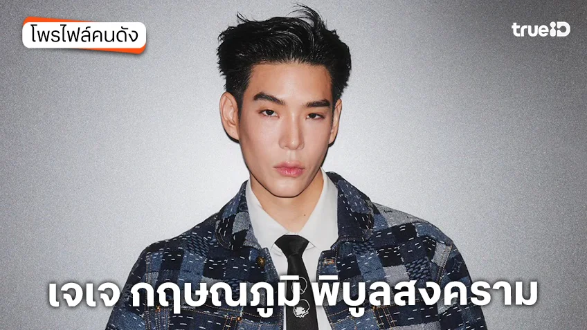 ประวัติ เจเจ กฤษณภูมิ พิบูลสงคราม