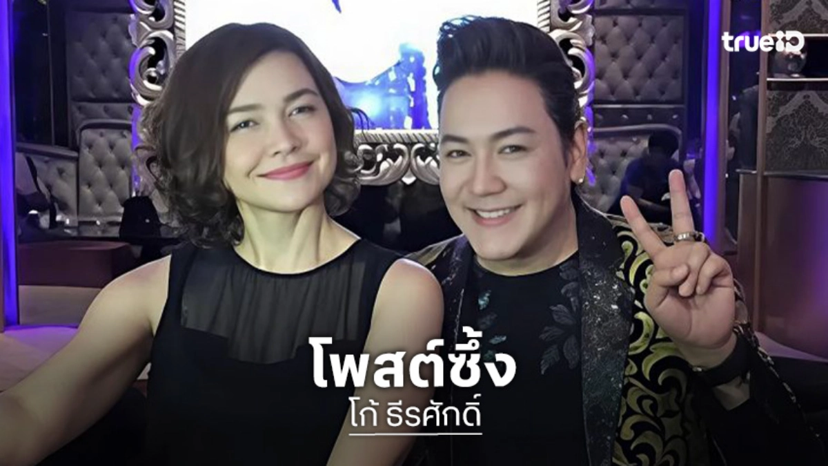“โก้ ธีรศักดิ์” โพสต์ซึ้งถึง “แม่หมู พิมพ์ผกา” ย้อนเล่าอดีตที่ยอมสละ เพื่อความสำเร็จของลูก