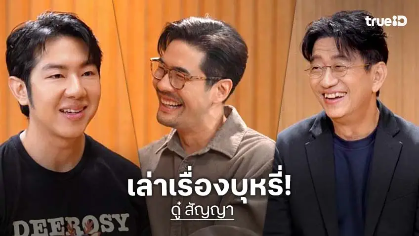 "ดู๋ สัญญา" เคยสูบบุหรี่จนเสียโฟกัสชีวิต แพทย์เตือน แค่พ่อสูบแล้วอุ้มลูก เด็กได้รับสารพิษไปด้วย
