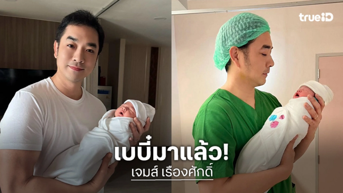 ส่องความน่ารัก “น้องมีเมตตา” ลูกสาวคนเล็ก  “ครูก้อย - เจมส์ เรืองศักดิ์” เอ็นดูทั้งโซเชียล