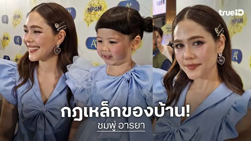 “ชมพู่” “เผย “พายุ” มีดีเอ็นเอนักแข่งในสายเลือด เล่ากฎเหล็กของการดูจอบ้าน “รังษีสิงห์พิพัฒน์”