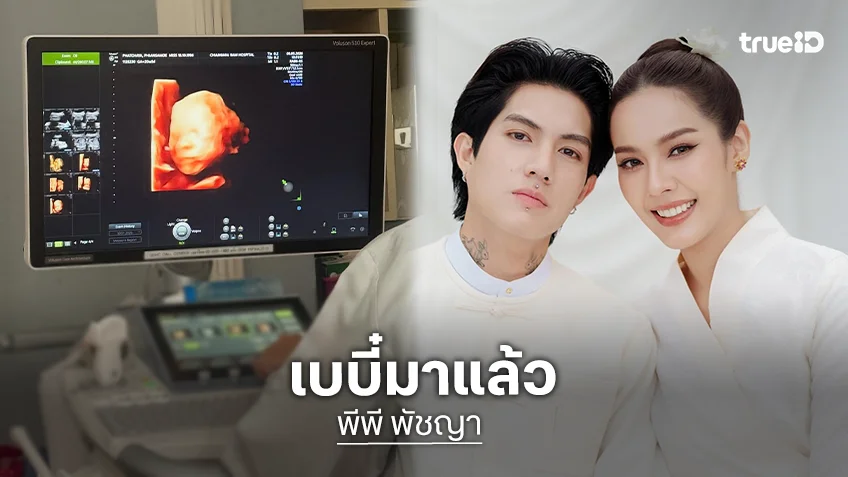 นางเอกสาว... ประกาศข่าวดีท้องนี้ได้ลูกสาว!!
