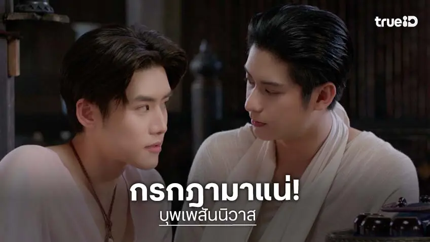 "ออกัส–เล้ง" เสิร์ฟความฟินข้ามภพ "เซนจูรี่ ยูยู ไทยแลนด์" ปล่อยทีเซอร์ 2 ซีรีส์พหุจักรวาล “บุพเพสันนิวาส” ประกาศวันลงจอ 14 ก.ค.นี้!
