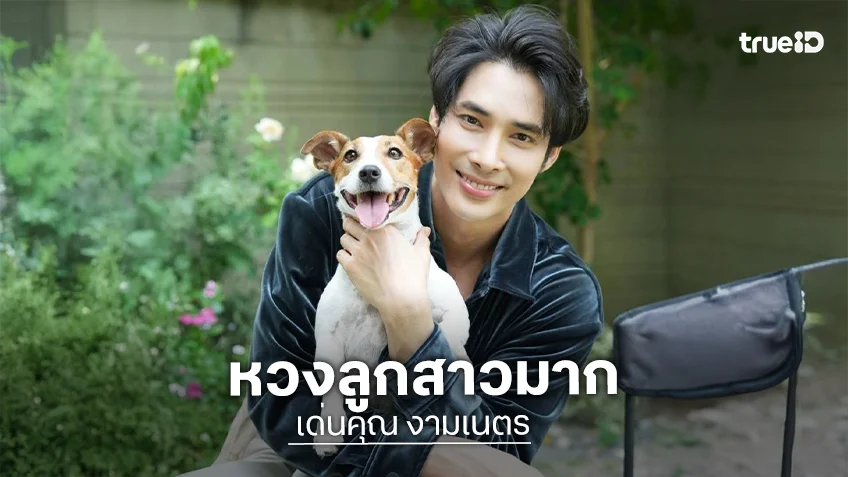 เผยโฉมลูกสาวพระเอกกล้ามโต "เด่นคุณ งามเนตร" คลั่งรักไม่ไหวแล้ว