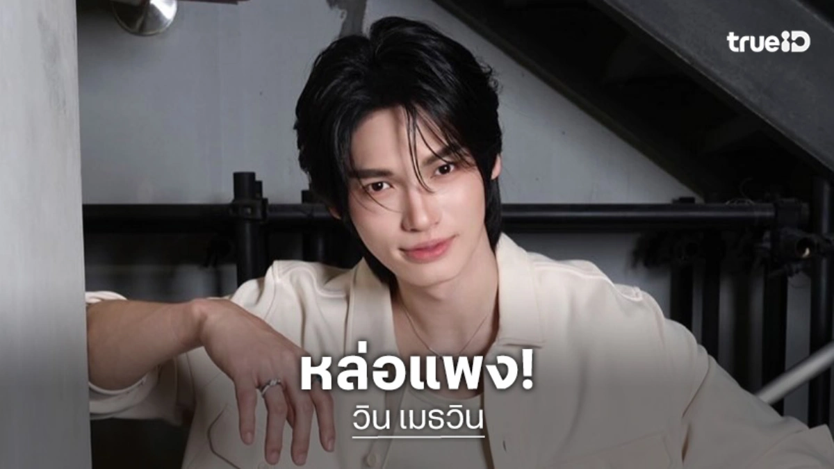 มาปีแรกก็เริ่ดเกิ๊น! “วิน เมธวิน” หล่อลักชูรี่บนพรมแดง “Cannes Film Festival 2026”