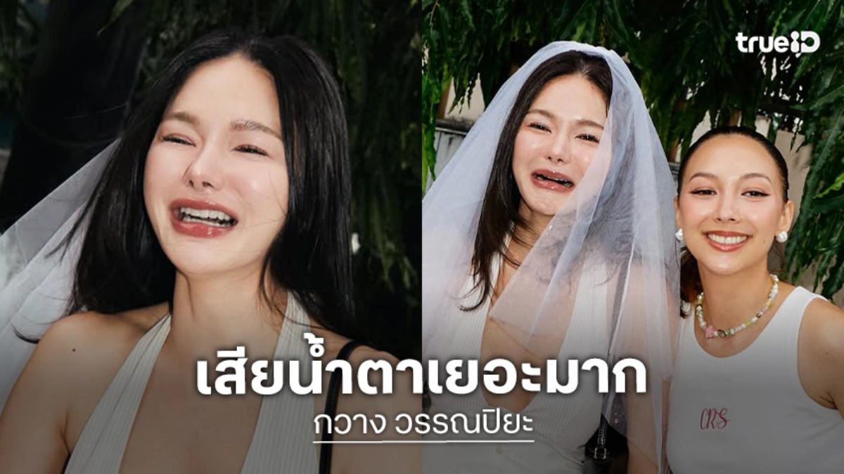 เสียน้ำตาเยอะมาก! “กวาง วรรณปิยะ” ไม่คิดว่าจะมี Hen Night เจอเซอร์ไพรส์ไม่ทันตั้งตัว