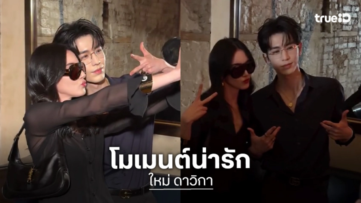 โมเมนต์น่ารัก! “ใหม่ ดาวิกา” เซลฟี่คู่ “จางหลิงเฮ่อ” ซุปตาร์จีนหนุ่มมีของขวัญวันเกิดให้ด้วย
