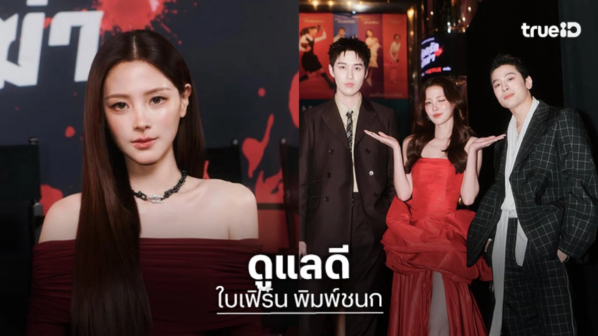 “ใบเฟิร์น พิมพ์ชนก” ตอบแล้วความสัมพันธ์ “ปอร์เช่” ชมอีกฝ่ายดูแลดี