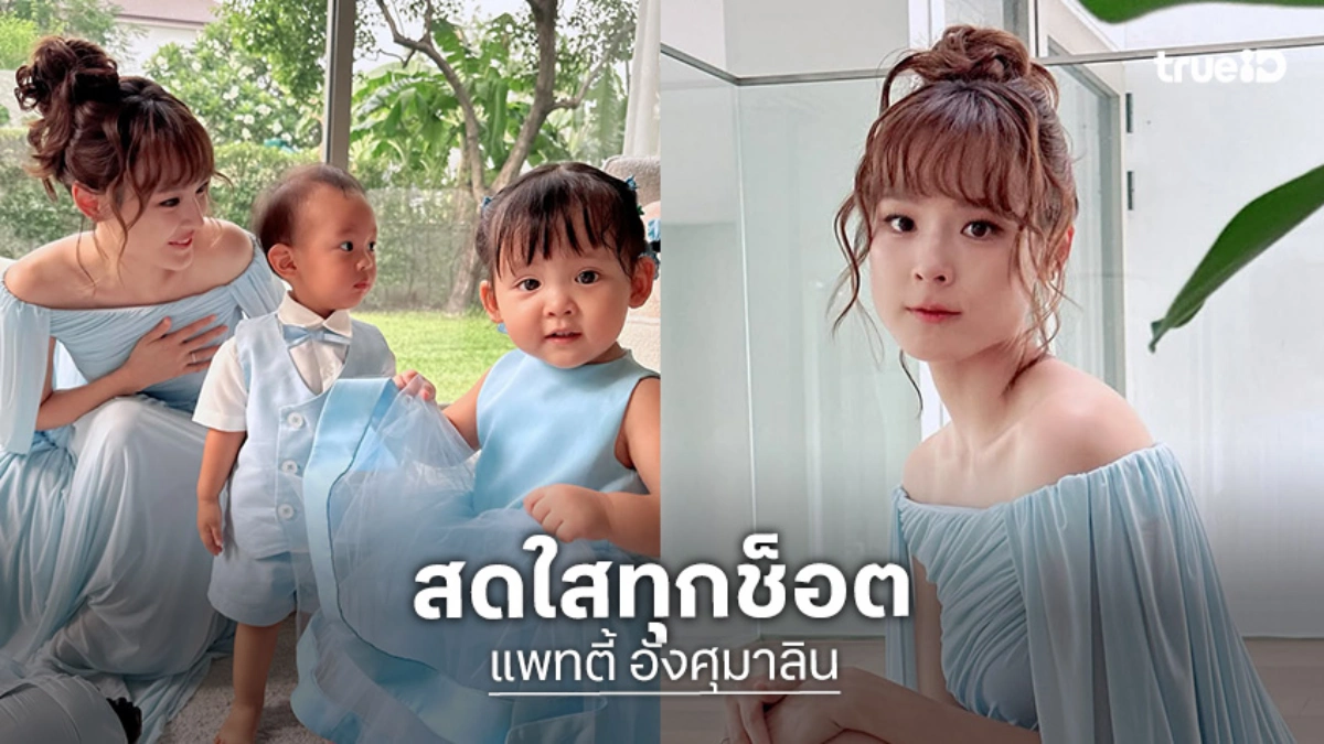“แพทตี้ อังศุมาลิน” สวยหน้าเด็กตลอดกาล ถ่ายรูปกับ “น้องลิกก้า-น้องโรร่า” สดใสทุกช็อต!