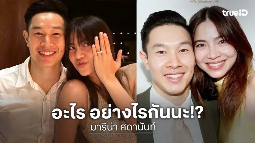 แฟนคลับจับตา “มารีน่า” น้องสาว “มาร์กี้” อันฟอลไอจีแฟนหนุ่ม ไร้รูปคู่หลังเพิ่งถูกขอแต่งงาน