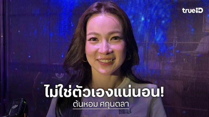 “ต้นหอม” ออกโรงเคลียร์ชัด! ปัดเอี่ยวอักษรย่อ ดาราสาวกินเด็ก 17 ลั่นไม่เคยทาน