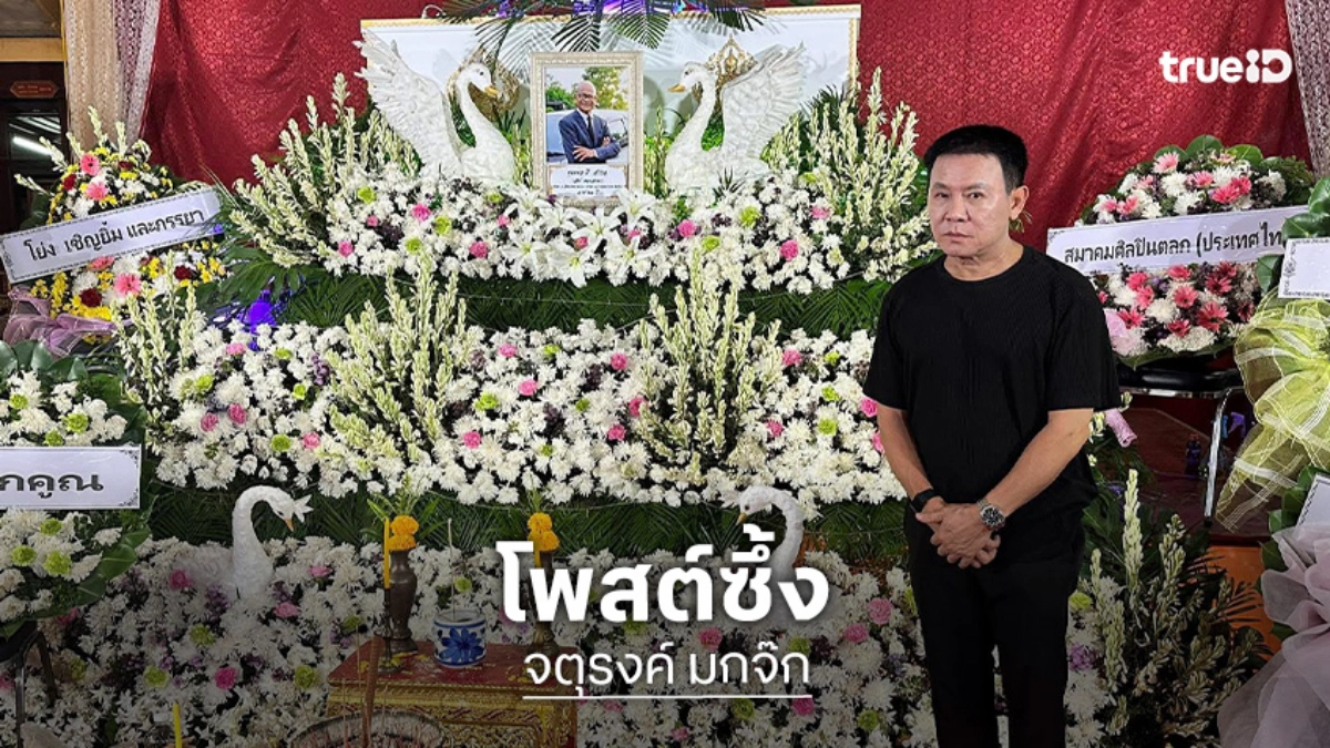 “จตุรงค์” โพสต์ข้อความสุดซึ้งถึง “สังข์ ดอกสะเดา”