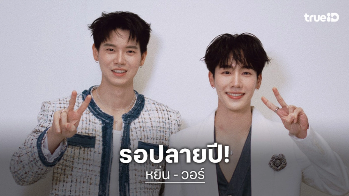 หวีดรอปลายปี! “หยิ่น-วอร์” นำทีมแจกความฟิน! ปล่อยภาพเซ็ตในชุดตำรวจสุดเท่