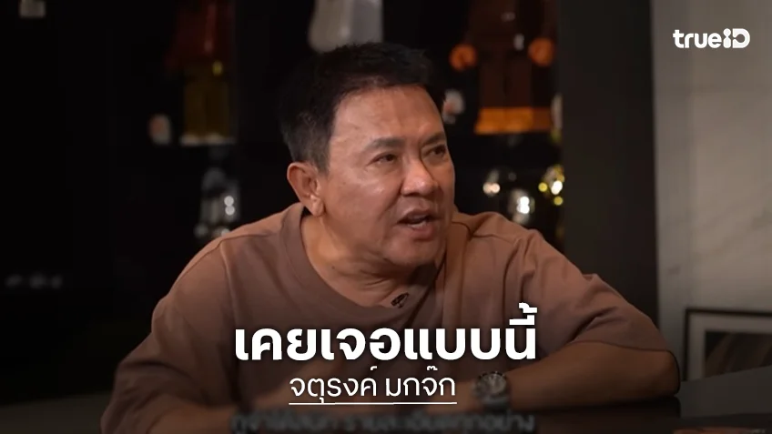 “จตุรงค์ มกจ๊ก” เผยตราบาปในอดีต ยอมรับเคยถูกล่วงละเมิดเพื่อโอกาสเข้าวงการ หวังเป็นอุทาหรณ์สอนรุ่นน้อง