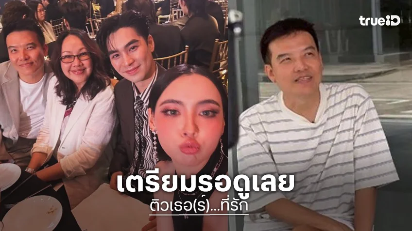 “ติวเธอ(ร์)..ที่รัก” ไม่นานเกินรอ “เอม-มุกดา” พาฟินเร็วๆ นี้ต้องได้ดู