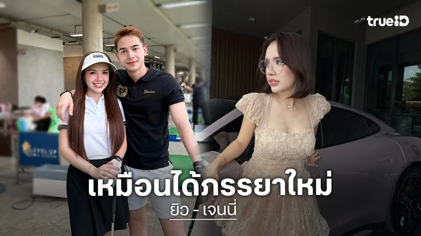 ลุคใหม่เริ่ด! “เจนนี่ ได้หมดถ้าสดชื่น” ตัดผมสั้นหน้าเด็กมาก เหมือน “ยิว” ได้เมียใหม่