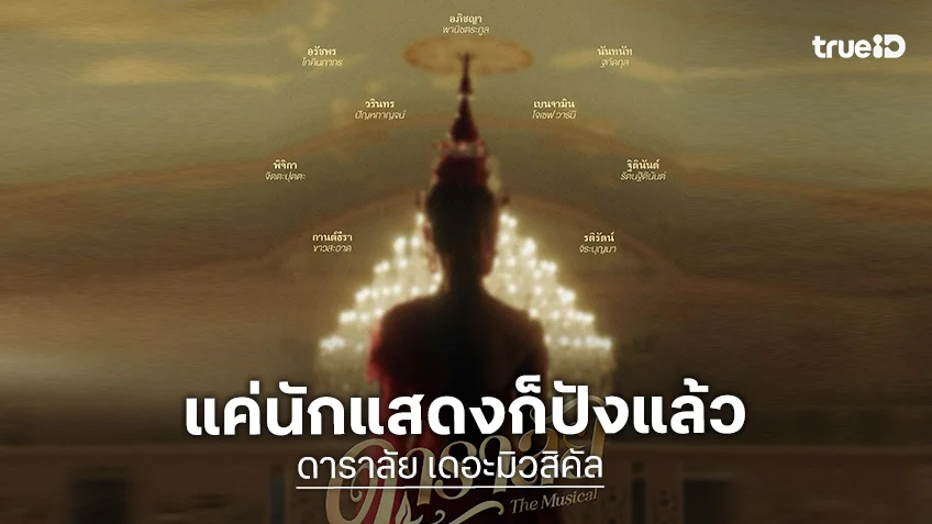 น่าสนใจ! “เกรท-ก้อย” ผลงานใหม่สุดว้าว