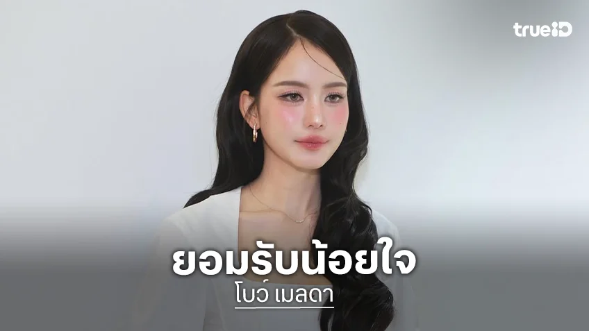 "โบว์ เมลดา" รับน้อยใจประเด็นดราม่าพูด "เขียดผู้มีแกก" บนเวทีนาฏราช