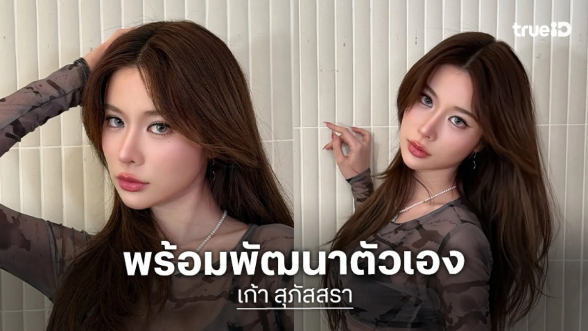 “เก้า สุภัสสรา” แฮปปี้แฟนมีตได้ทำอะไรใหม่ๆ จบซีรีส์แพลนเที่ยวต่างประเทศ