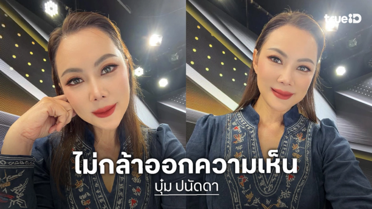 “แม่บุ๋ม” ตอบจากใจ ปม “นาย ณภัทร” ตัดขาด “แม่หมู”