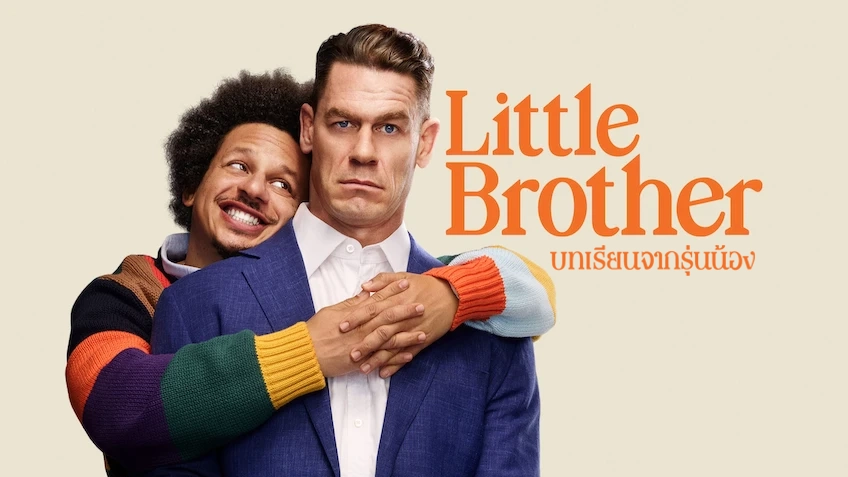 Little Brother บทเรียนจากรุ่นน้อง