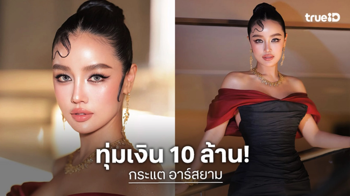 “กระแต อาร์สยาม” สายเปย์ทุ่ม 10 ล้าน! ขนพนักงานเที่ยวญี่ปุ่น หลังทุบสถิติยอดขายทะลุพันล้าน