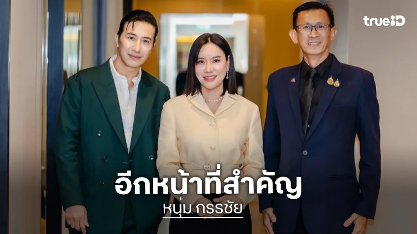 “หนุ่ม กรรชัย” พักไมค์ชั่วคราว! แท็กทีม MONSTER LAB - Morena Solutions ลงนาม MOU ทุ่มงบวิจัยนวัตกรรมนาโน ปฏิวัติวงการอาหารสัตว์เลี้ยง
