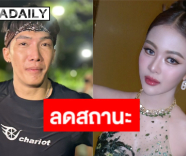 “พีพรี” เปิดใจลดสถานะ “ยูกิ ไหทองคำ” แยกทางไม่ถึงเดือน เหตุจากปัญหาเดิมๆ
