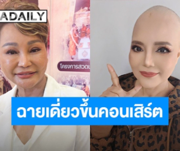 “โอ่ง สลักจิตร” เผยสปิริต ”ไก่ จันทน์จวง” เตรียมฉายเดี่ยวขึ้นคอนเสิร์ตพุ่มพวง