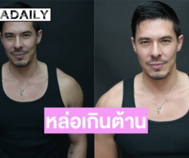 หล่อทะลุจอ! “ลูอิส ตัน” พระเอกฮอลลีวูดบินตรงถึงไทยแล้ว ออร่ากระจาย