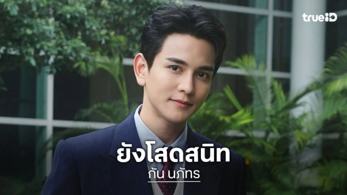 “กัน นภัทร” ยังโสด แอบเหงาอยากมีลูก ยินดี “ตั้ม วราวุธ” สละโสด แง้ม “แก้ม” มีแฟน?