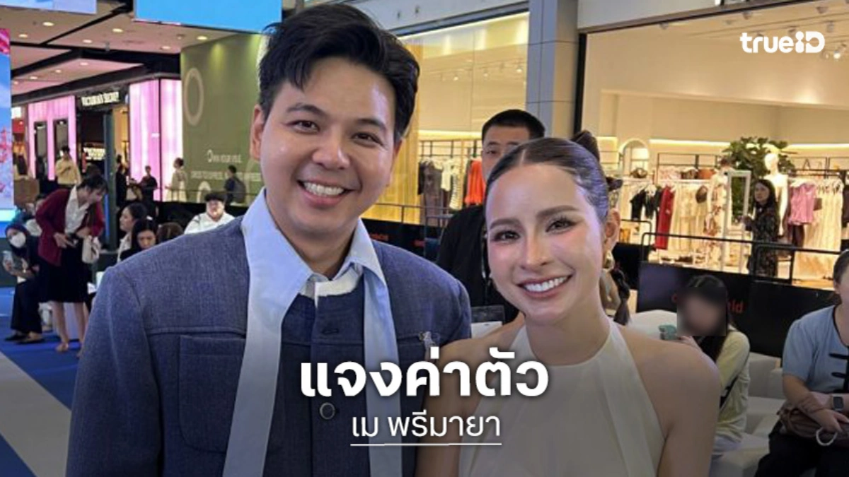 “เม - แซก” แจงค่าตัวอีเวนต์หลักล้านคิดตามสโคปงาน เผยเรตไลฟ์ชม.ละ 3 แสน