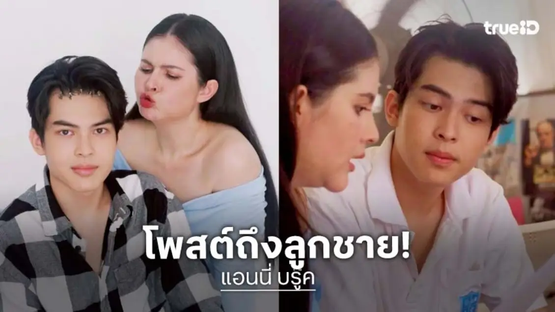 "แอนนี่ บรู๊ค" โพสต์ถึงลูกชาย "น้องฑีฆายุ" ในวัย 16 ปี เชื่อว่าเรามาถูกทางแล้ว