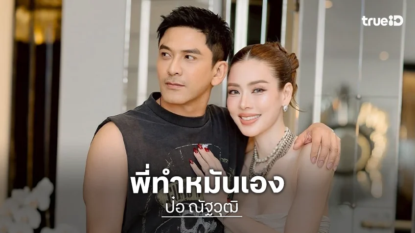 “ป๋อ ณัฐวุฒิ” ปิดจ็อบคุณพ่อลูก 2 ทำหมันแทนภรรยา “เอ๋ พรทิพย์”