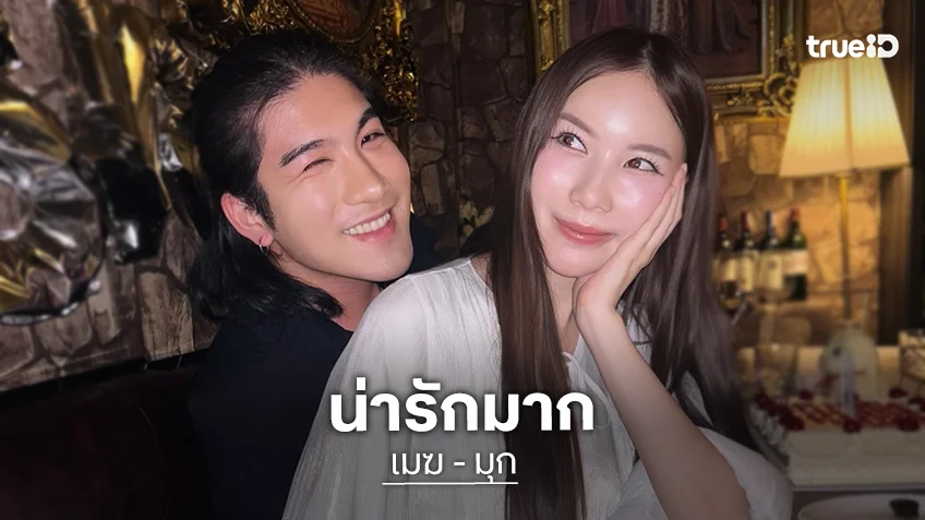 น่ารักมาก! “เมฆ จิรกิตติ์ - มุก วรนิษฐ์” โชว์จดหมายจากเด็กๆที่มอบทุนการศึกษาให้