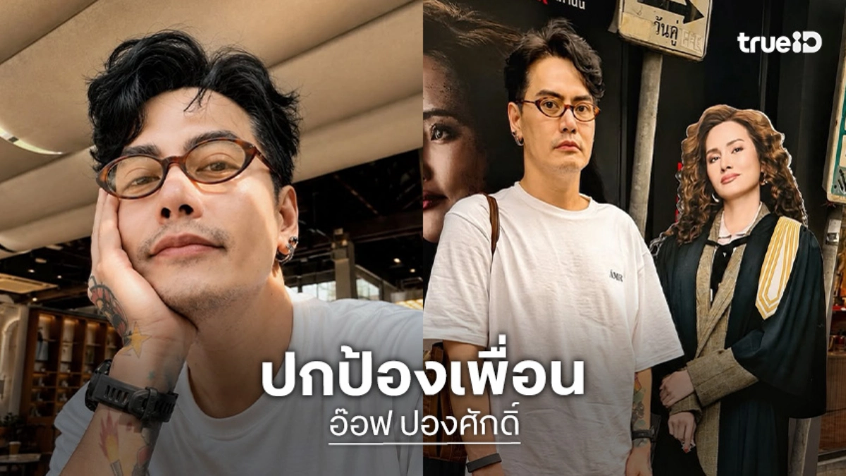 “อ๊อฟ ปองศักดิ์” เดือด! โพสต์ป้อง “หญิง รฐา”  ไล่ไปหาแสงที่อื่น หลังเพจดังวิจารณ์หน้าผากตึง