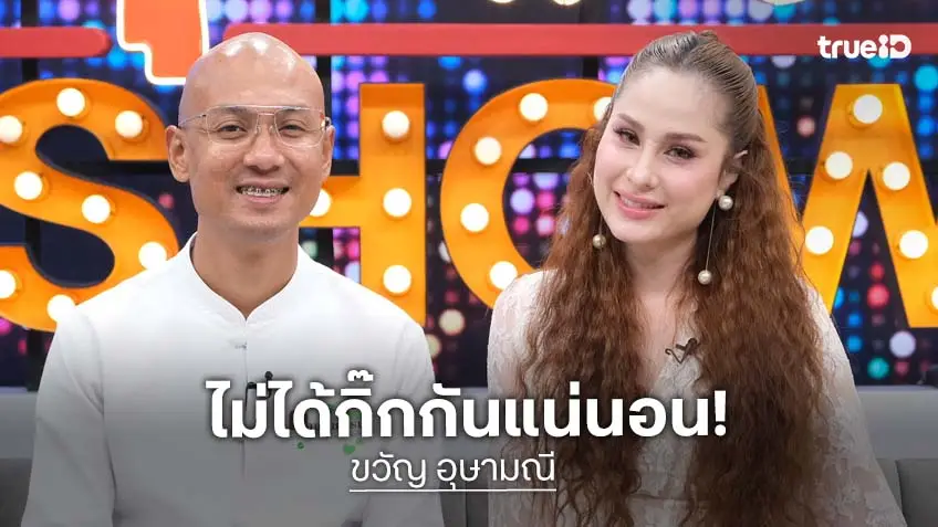 "ขวัญ อุษามณี" โต้ข่าวกิ๊ก "อ.เบียร์ คนตื่นธรรม" เล่าซึ้งใจนางเอกควัก 1 ล้านช่วยแก้ปัญหาทุเรียน