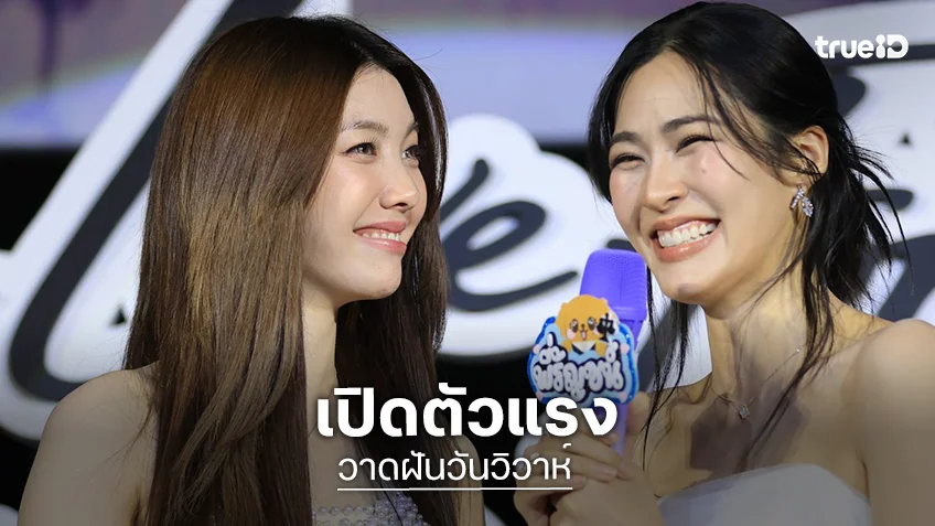 "หลิง-ออม"สร้างปรากฏการณ์ "วาดฝันวันวิวาห์" ติดเทรนด์โลก อันดับ 1