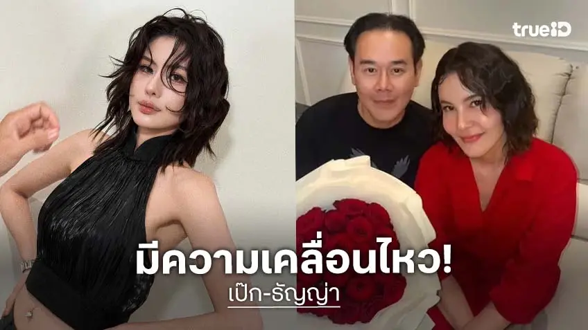 เคลื่อนไหวแล้ว! “เป๊ก สัณชัย” หลังมีดราม่าร้อน “หนิง ปัทมา-ธัญญ่า”