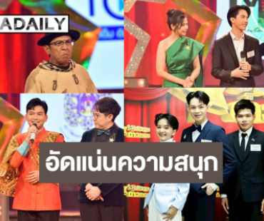 “ชุมทางดาวทอง” จัดเต็ม! นักล่าฝันโปรยเสน่ห์เส้นเสียง ดู “โอบะ เสียงเหน่อ” งัดมุขฮาประชันวัยเก๋า “หลุยส์ ชวนชื่น”