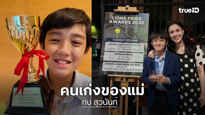 เปิดภาพ “แม่กบ” เผยข่าวดี “น้องณดล”