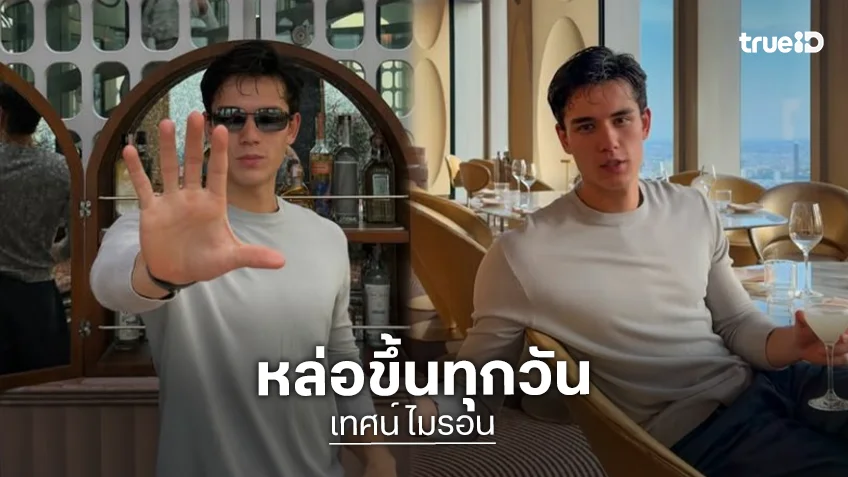 พระเอกช่องวันอวดความเท่หล่อเป๊ะเกินห้ามใจ!
