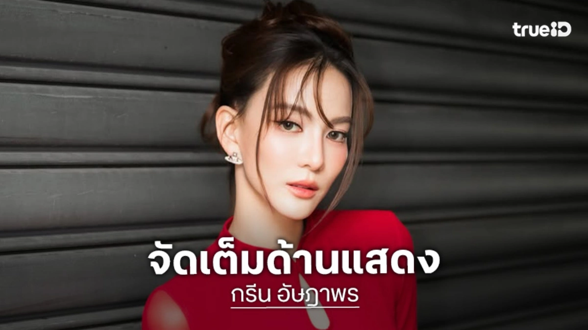 “กรีน อัษฎาพร” จัดเต็มด้านแสดงลงซีรีส์เรื่องดัง