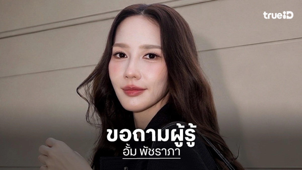 ขอถามผู้รู้หน่อยค่ะ! “อั้ม พัชราภา” เจอน้ำรั่วจากฝ้าเพดาน หลังบ้านแก้ไขไป6รอบก็ยังรั่ว