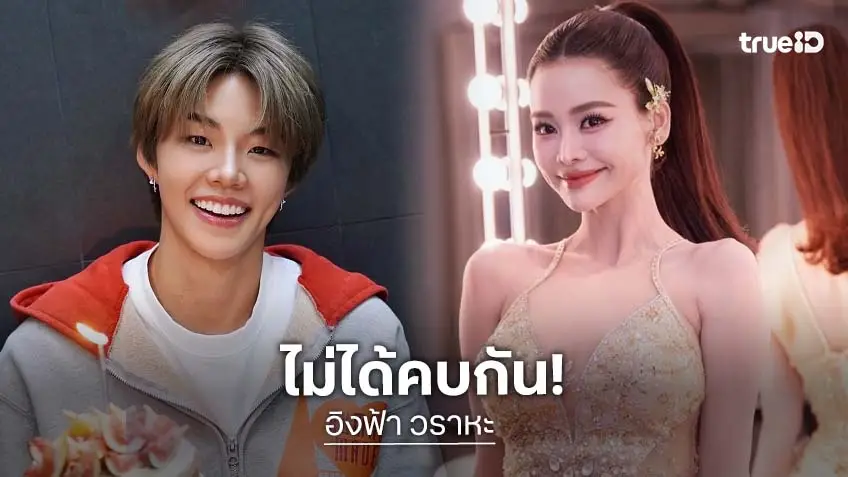 “อิงฟ้า“ ตอบชัดสถานะ “ปอป้อ” ยันเป็นเพียงเพื่อนและรุ่นพี่ที่น่ารัก เผยสถานะหัวใจตอนนี้ยังโสด