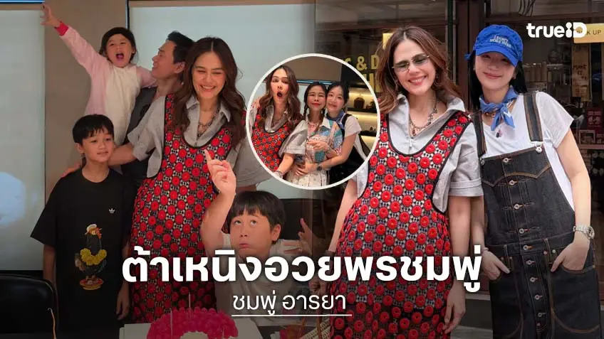 วันพิเศษกับคนพิเศษ “ต้าเหนิง” อวยพรวันเกิด “แม่ชม” พร้อมปล่อยภาพสุดน่ารัก โมเมนต์ฟินจัดเต็ม!