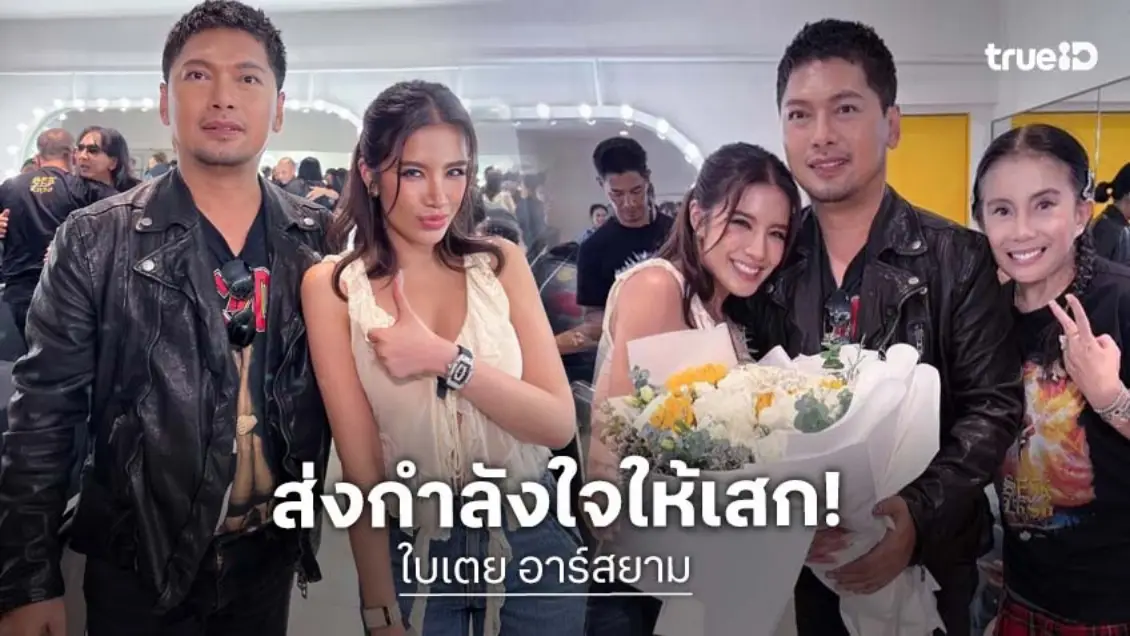 "ใบเตย อาร์สยาม" ส่งกำลังใจ "เสก โลโซ" โพสซึ้ง "จากใจคนข้างในเหมือนกัน"