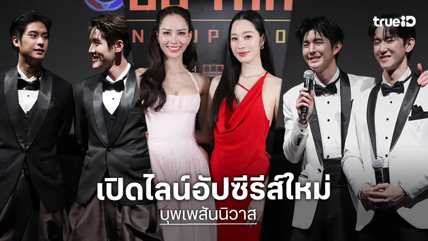 เปิดไลน์อัปซีรีส์ใหม่ "บุพเพสันนิวาส - Love Above The Clouds - ดาวหางระหว่างเรา"
